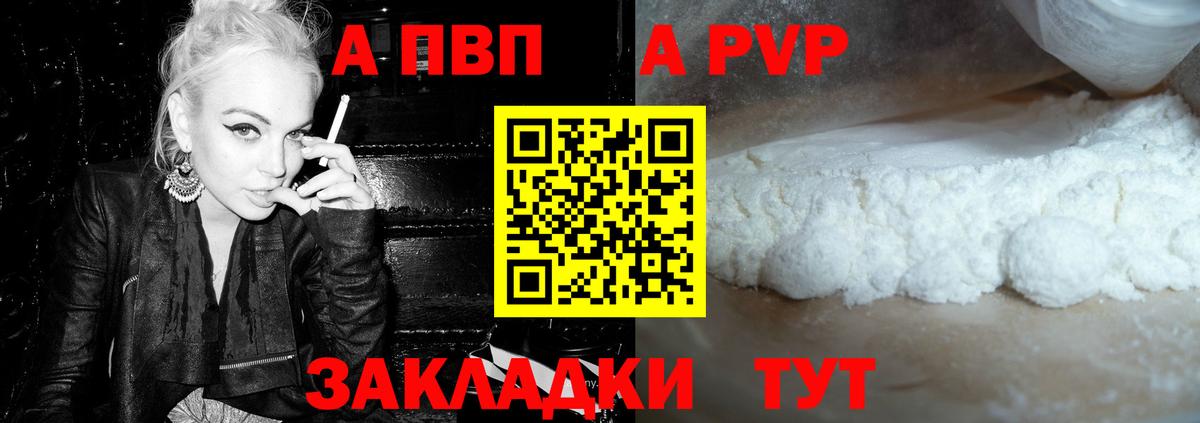 APVP Crystall  A-PVP Crystall  Вход с VPN  A-PVP  A PVP СК КРИС  Крымск 