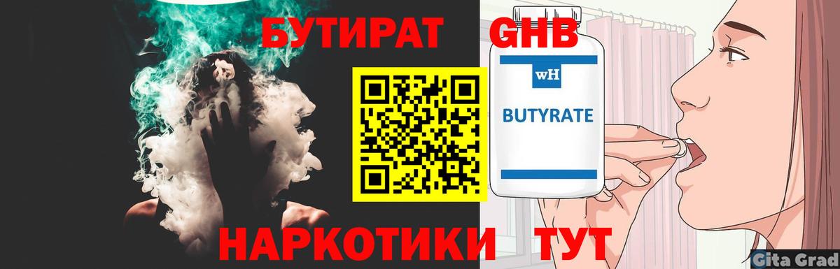 Бутират оксана  Вход с VPN  Бутират  Крымск 