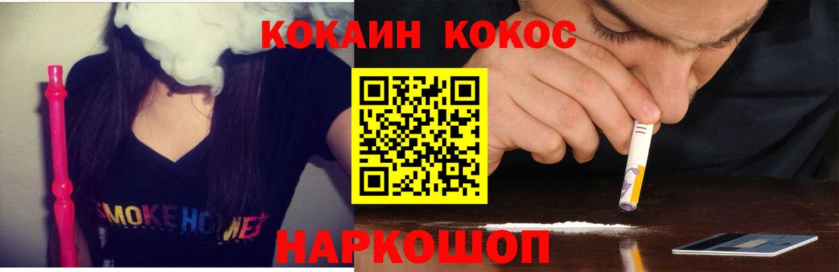 КОКАИН VHQ  Cocaine 99%  Кокаин  Вход с VPN  Крымск 
