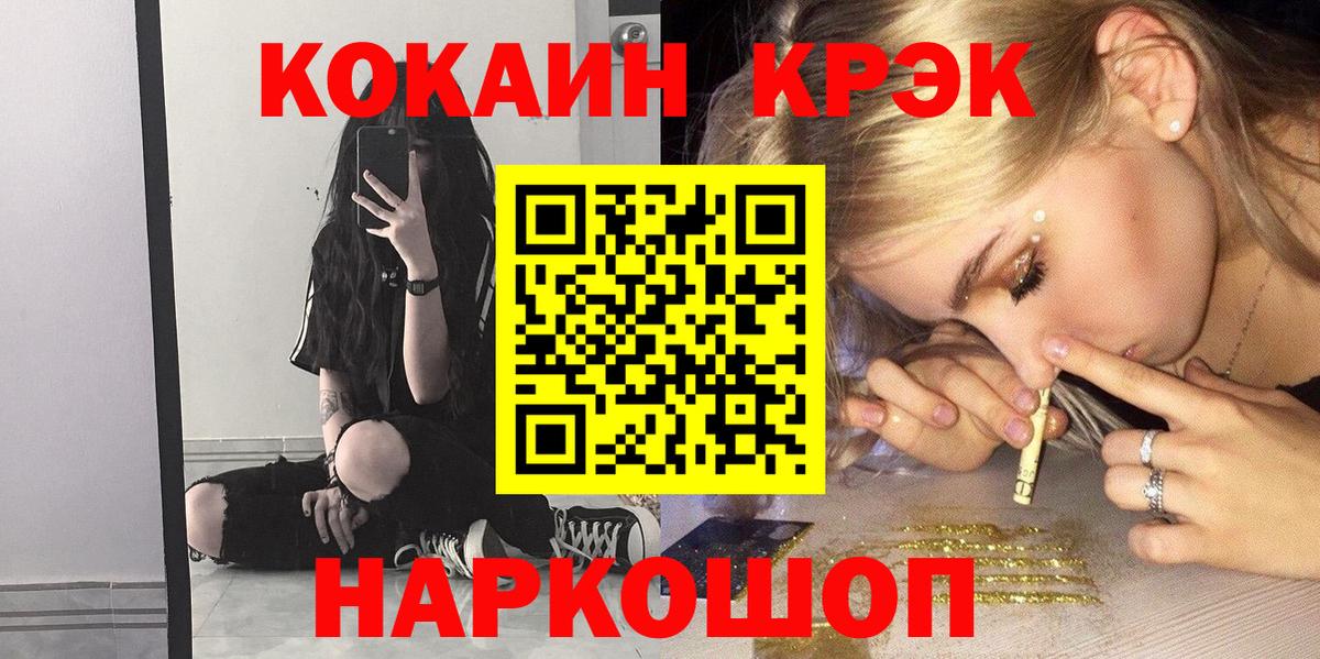 COCAIN FishScale Крымск