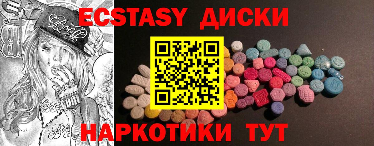 Экстази Cube  Экстази mix  Экстази  Крымск  Вход с VPN 