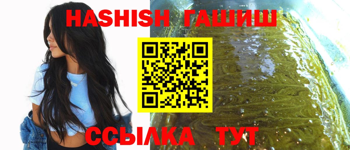 ГАШИШ хэш  ГАШИШ  Крымск  ГАШ AMNESIA HAZE  купить наркотик  Вход с VPN 