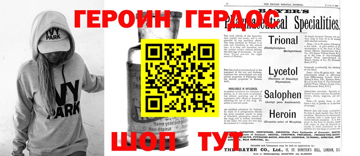 ГЕРОИН гречка Крымск