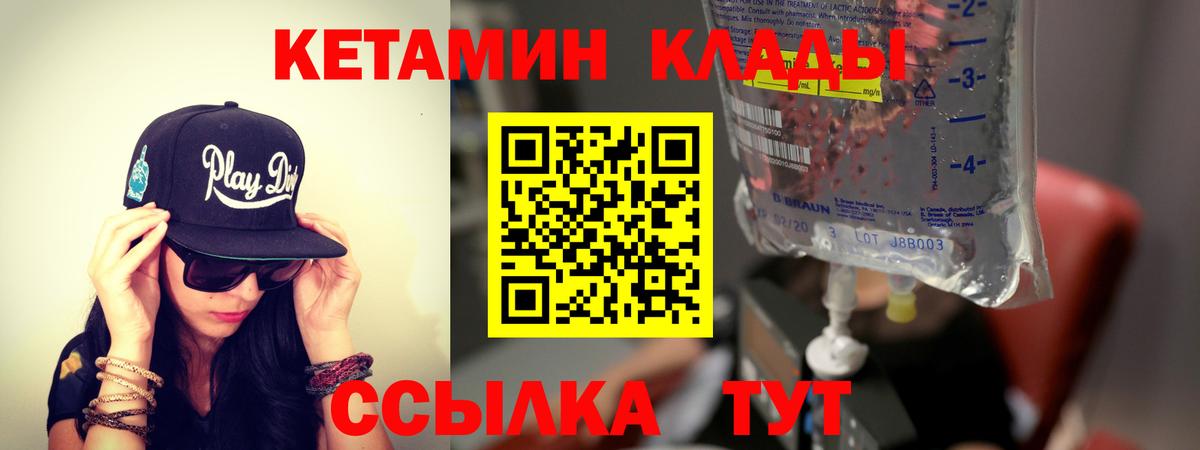 Кетамин ketamine  Кетамин ketamine  Вход с VPN  Крымск 