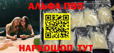 альфа пвп VHQ Кингисепп