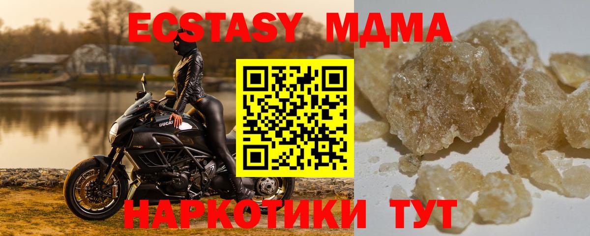 МДМА Molly  MDMA  MDMA молли  Крымск  Вход с VPN 