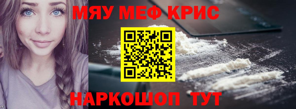 МЕФ мука Крымск