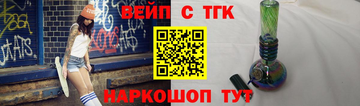 Дистиллят ТГК THC oil Крымск