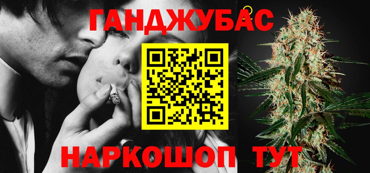 Бошки Шишки Ganja  Вход с VPN  МАРИХУАНА план  Крымск  Конопля Amnesia  Марихуана планчик 