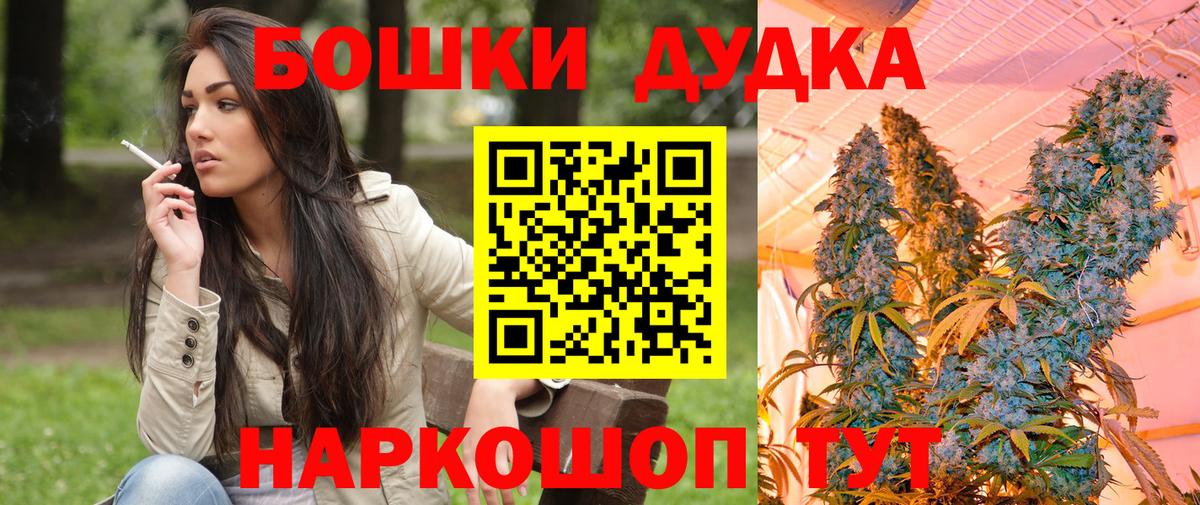 Бошки марихуана THC 21% Крымск